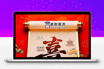 【签约入驻】-仙气小女怪- 美术大师