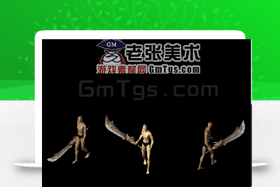 武器- 高清精美 大刀 0001